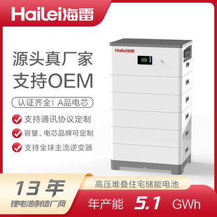 定制磷酸鐵鋰電池高壓堆疊電池太陽能發電系統家庭儲能電池專用