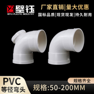 PVC^ˮ90ֱǏˮ110T31550 75 160 200 250