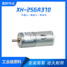 25電動馬達金屬齒輪370大扭矩清潔器帶編碼器剎車微型減速電機