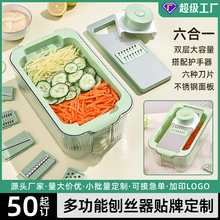 定制家用多功能刨絲器雙層大容量瀝水籃不銹鋼土豆蘿卜大蒜切絲器