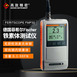 ϣFISCHER FERITSCOPE FMP30 Fwyԇx Fwyx