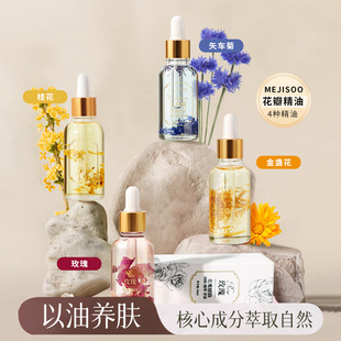 MEJISOOʸ܇ջKõ廨꾫30ml̝aˮowl