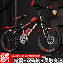 自行車中小學生18/20/22/24/26戶外越野山地自行車七檔變速青少年