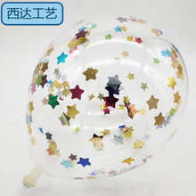 透明氣球亮片場景裝飾酒吧彩色撒花星星愛心紙屑波波球圓形填充物
