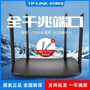 TP-LINK TL-WDR5620ǧװo·pl1200M5Gȫǧ׶˿