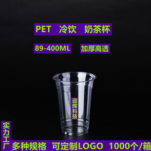 89ڏ̲豭һPET͸14oz Wt֭u