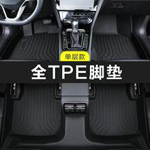 專用TPE腳墊款全新防水tpe跨境外貿批發汽車腳墊亞馬遜