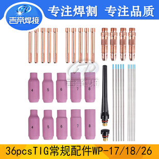 36PCS TIG廡Pyrexb YmWP-17/18/26