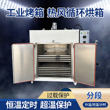 工業烤箱烘箱廠家高溫防爆恆溫烤箱烘干設備無塵熱風循環烘干箱