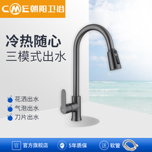 朝陽衛浴家用立式冷熱節水廚房龍頭洗菜盆可旋轉水槽抽拉水龍頭