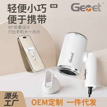 德國Gemet/格美堂松吹風機負離子電吹風宿舍學生小輕筒批發吹風機