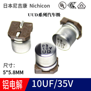 10UF 35VἪNƬX늽5*5.8MM 105 UUD1V100MCL1GS