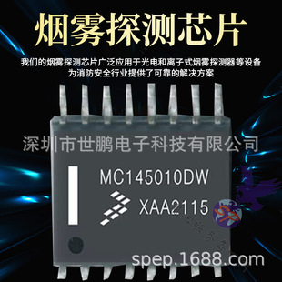 FоƬMC145010DW MC145012DWSOP-16оƬ