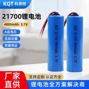 21700늳4800mAh3.7Vom춳늌