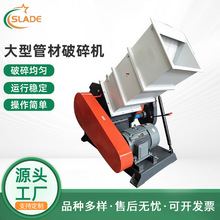 大型管材破碎機廠家優惠建築廢料粉碎機石料破碎機大型管材破碎機