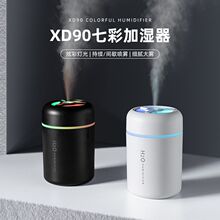 創意車載炫彩杯加濕器 大霧量家用便攜USB靜音空氣霧化禮品批發