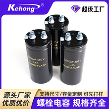 螺栓電容廠家定制450V3000UF 50*115 3000UF450V變頻器鋁電解電容