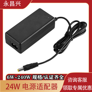 12V2A電源適配器UL認證 24W黑白外殼24v1a小家電電源適配器
