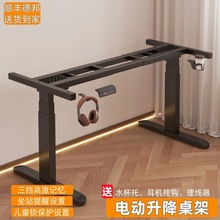 電動升降桌辦公桌單電機桌腿桌架智能電腦桌電動電競桌支架腳架