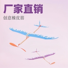 科學小實驗套廠家直銷橡皮筋動力飛機小學生創意發明玩具科學實驗