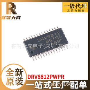 DRV8812PWPR HTSSOP-28 늙CоƬ ȫԭbоƬICF؛