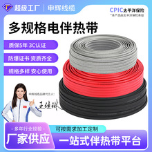 電伴熱帶自來水管道防凍解凍神器加熱帶太陽能電熱帶自控溫加熱線