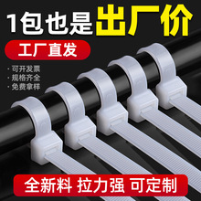 尼龍扎帶廠家批發3*150*4*200*5*8*300束線帶塑料自鎖式扎帶廠家