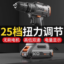 無刷沖擊鋰電鑽充電式手鑽小手槍鑽電鑽多功能家用電動螺絲刀電轉