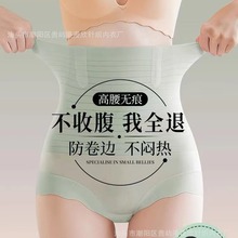 高腰薄款收腹內褲女束腰束腹收小肚子強力塑形產后無痕冰絲提臀褲