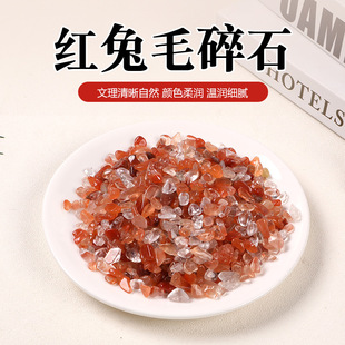 廠家供應 紅兔毛碎石  魚缸花盆造景裝飾石 水晶原石碎石批發