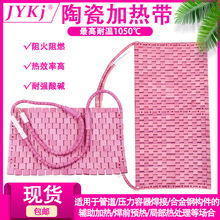 廠家履帶式陶瓷加熱帶電熱板陶瓷加熱器高溫加熱板電加熱帶