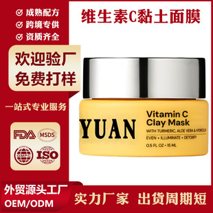 羳SCĤOEMNƶVitamin C Clay facial mask