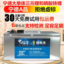 定制廠家直銷寧德二三四輪電動車磷酸鐵鋰三元鋰電池超大容量蓄能