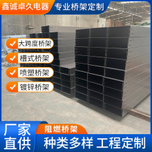 達州橋架廠家托盤式防火電纜噴塑阻燃電線鍍鋅