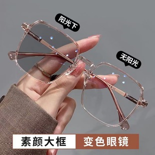 光感變色近視眼鏡成品防藍光眼鏡框變色眼鏡女大框高顏值顯瘦素顏