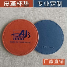 跨境皮革杯墊定制 PU杯墊隔熱墊定做 廣告杯墊批發促銷品廠家