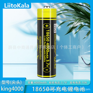 LiitoKala King4000 186503.7V늳4000mAhֳL늳