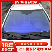 汽車全車玻璃貼膜紫光炫彩藍色妖姬防曬隔熱防爆太陽膜整卷批發