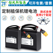 全新索尼高倍率4S6S8S航模推進器鋰電池大容量船模無人機動力電池