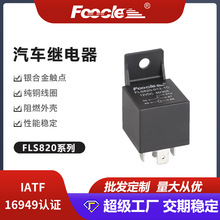 FOOCLES12V5腳40A JD1914 JD2912車用繼電器820-012-1C汽車繼電器
