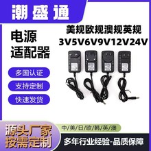 3V5V6V9V12V24V美規歐規澳規英規適配器LED電源適配器路由器適配