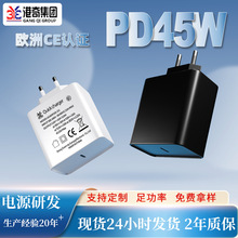 手機快充頭pd45w跨境歐規充電頭pd45w快速充電器快充頭電源適配器