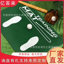 棒球訓練墊家用兒童降噪耐臟易打理棒球居家訓練墊子硅藻泥地墊