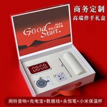 商務禮品套裝高檔公司年會禮盒活動伴手禮送員工開業紀念定制logo