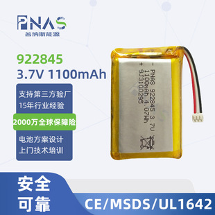 EN62133/UL1642/WERCS922845ۺ늳 3.7V1100mah늳