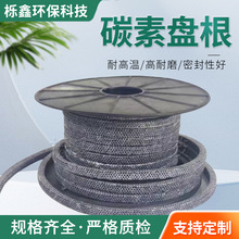 碳素纖維盤根現貨直發耐高溫高碳纖維盤根耐高壓閥門水泵密封填料