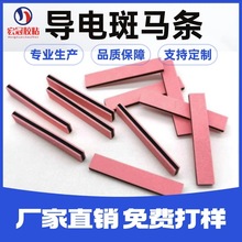 導電斑馬條 LCD導電膠條 紅色黑色透明夾心硅膠斑馬條 硅膠導電棒