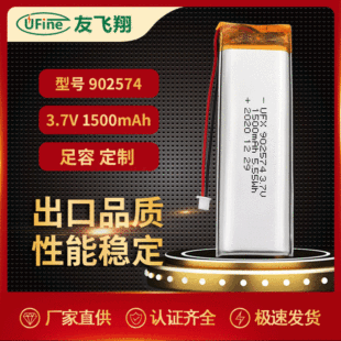 ۺ늳902574 1500mAh 3.7V { œ b늳