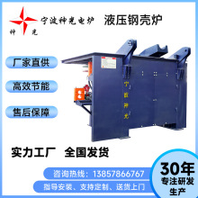 供應環保型中頻加熱爐