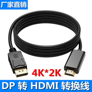 SDPDHDMI往4K*2KDQDisplayPort to hdmiDӾ1080P